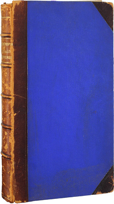 Милюков П.Н. Из истории русской интеллигенции. Сб. ст. и этюдов. 2-е изд. СПб.: Изд. т-ва «Знание», 1903.